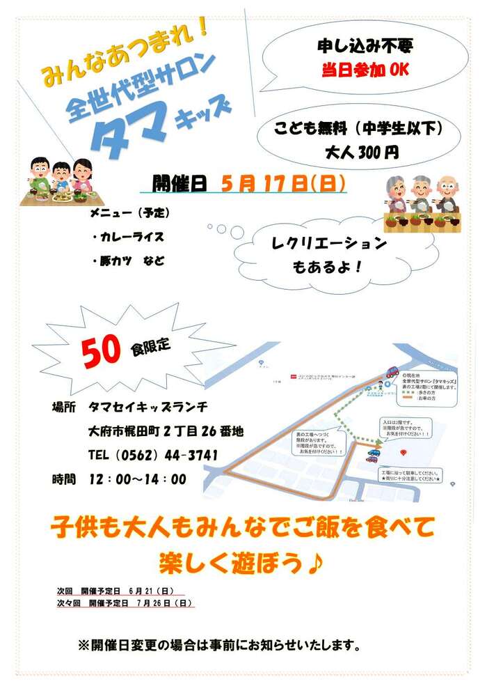 チラシ