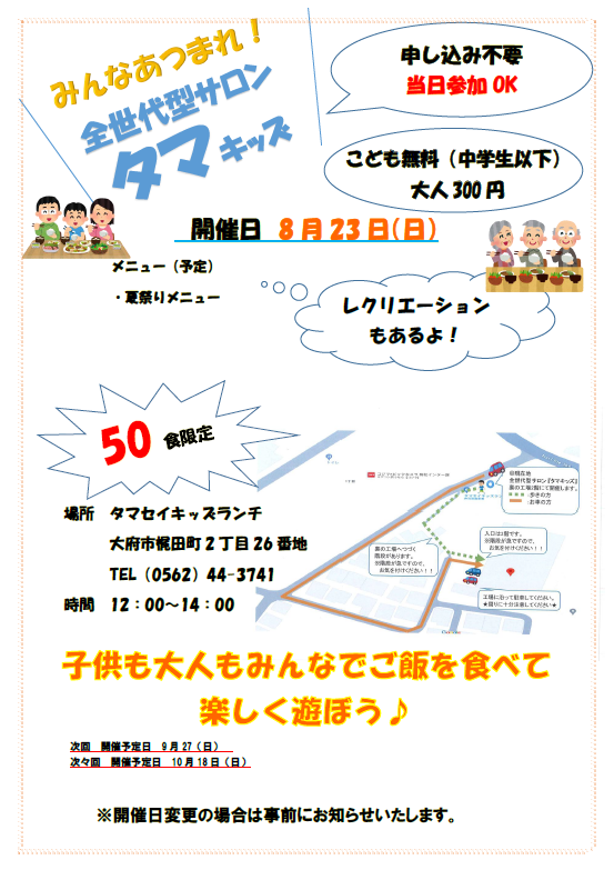 チラシ