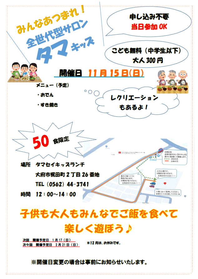 チラシ