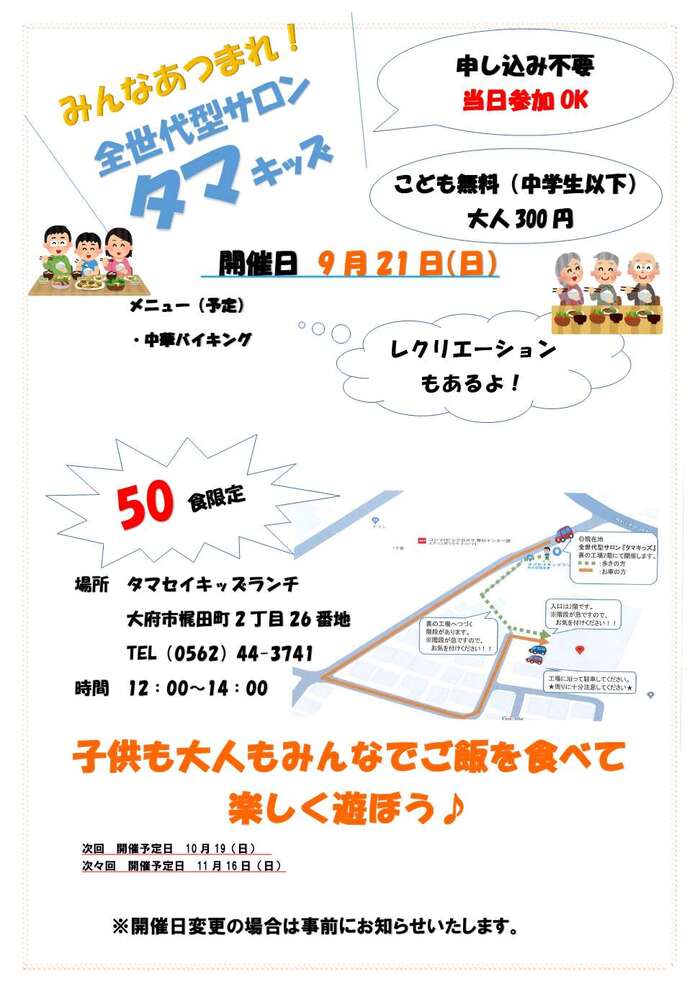 チラシ