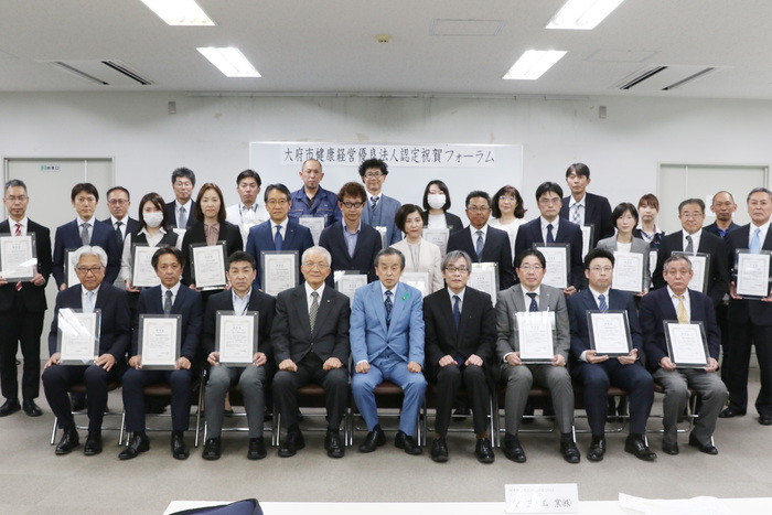 認定取得者の集合写真