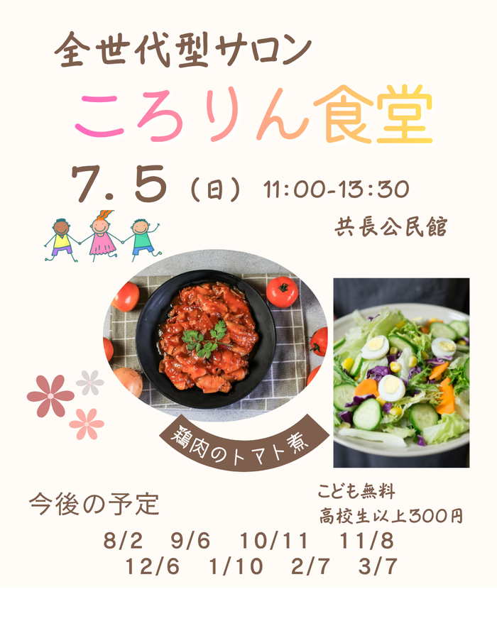 チラシ