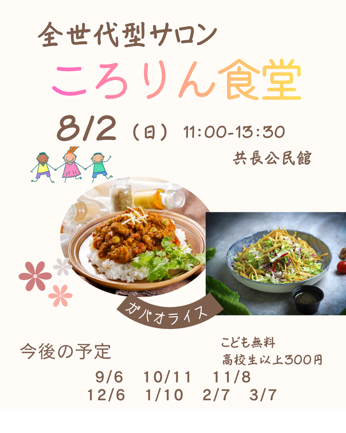 チラシ