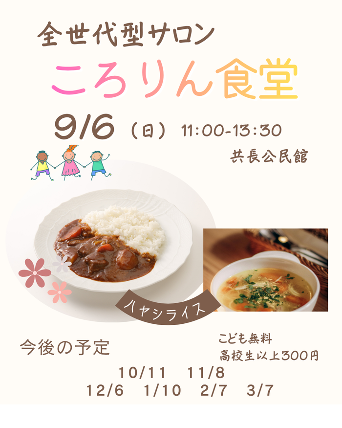 チラシ