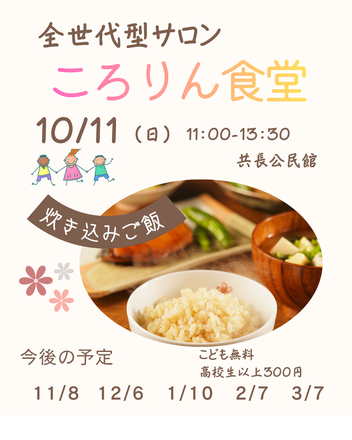 チラシ