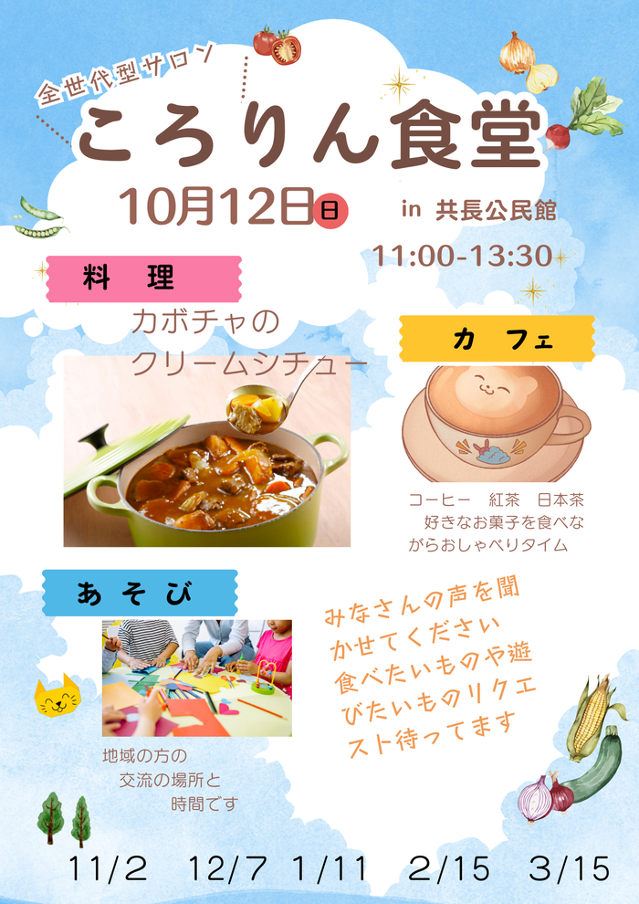 チラシ