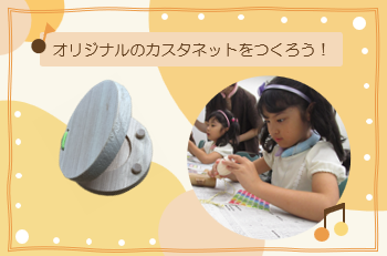 ワークショップ