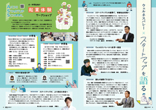 特集