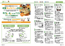情報パック