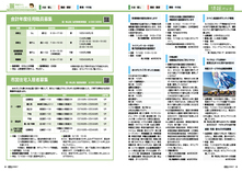 情報パック