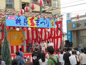 共長夏まつり開会式
