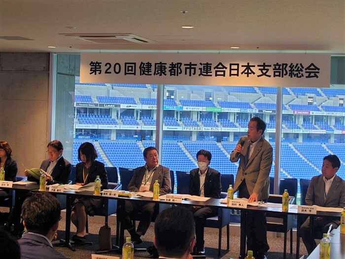 健康都市連合日本支部総会の様子