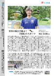 36夢キラリ人
