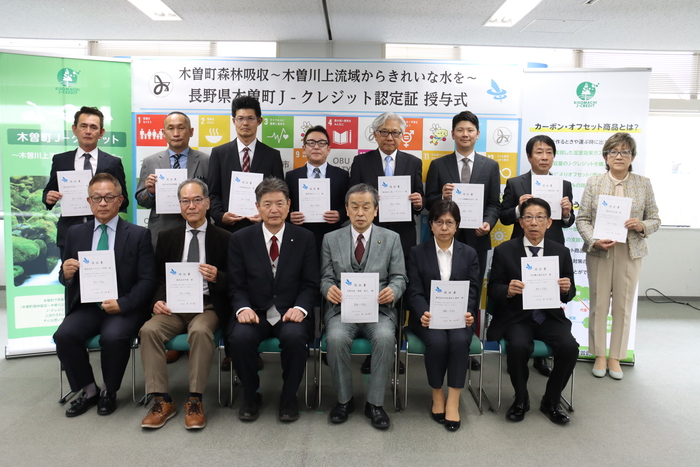 木曽町長、大府市長、認定証を受け取った事業者の代表者ら