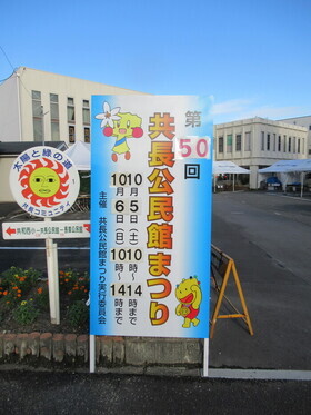 公民館まつりの風景（その1）