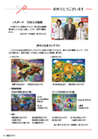 27おめでとうございます
