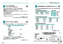 28-29市政News