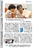 48夢キラリ人