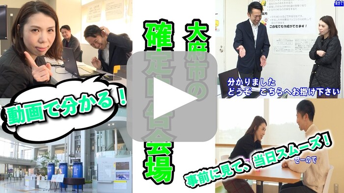 自分で！スマホ＆PC確定申告作成ブース（外部リンク・新しいウインドウで開きます）