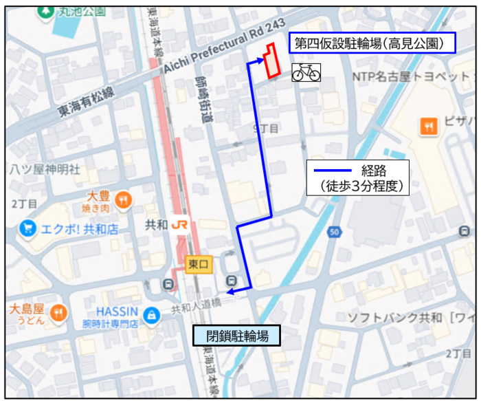 第四仮設駐輪場　詳細