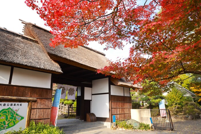 大倉公園の写真です。