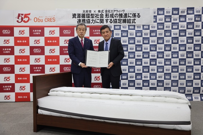 岡村市長（左）と株式会社エアウィーヴの高岡会長