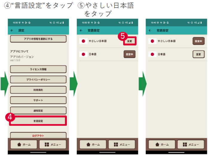 設定方法⑵