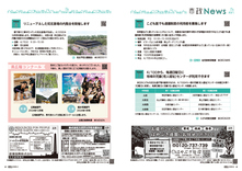 18-19市政News