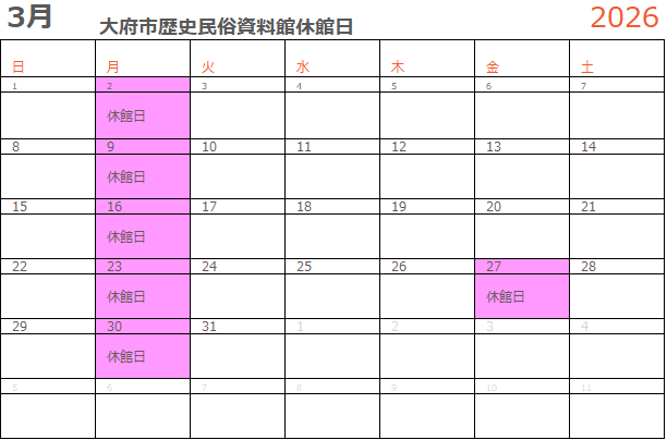 【画像】2025年度3月休館日のお知らせ