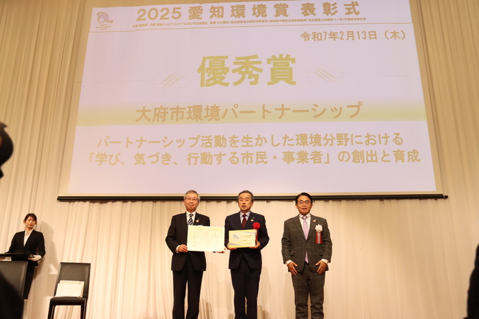 愛知環境賞受賞の様子