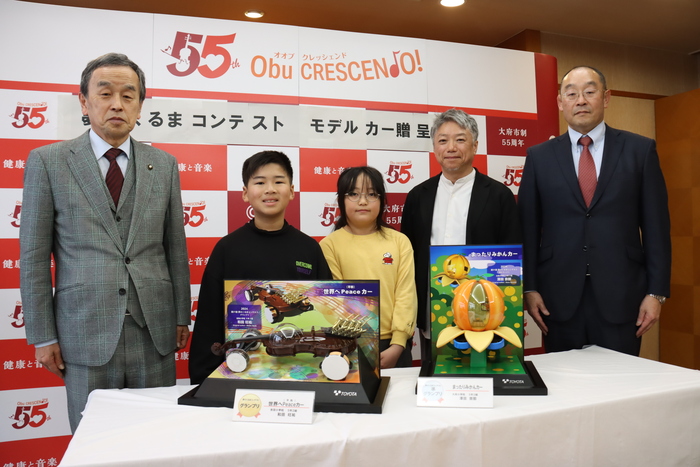 夢のくるまコンテストモデルカー贈呈式の様子