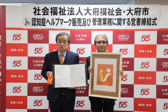 覚書締結式の様子の様子