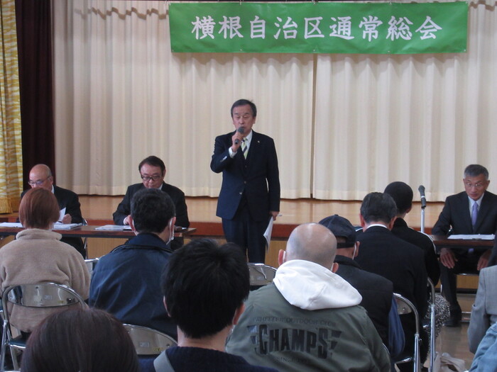 横根自治区通常総会の様子