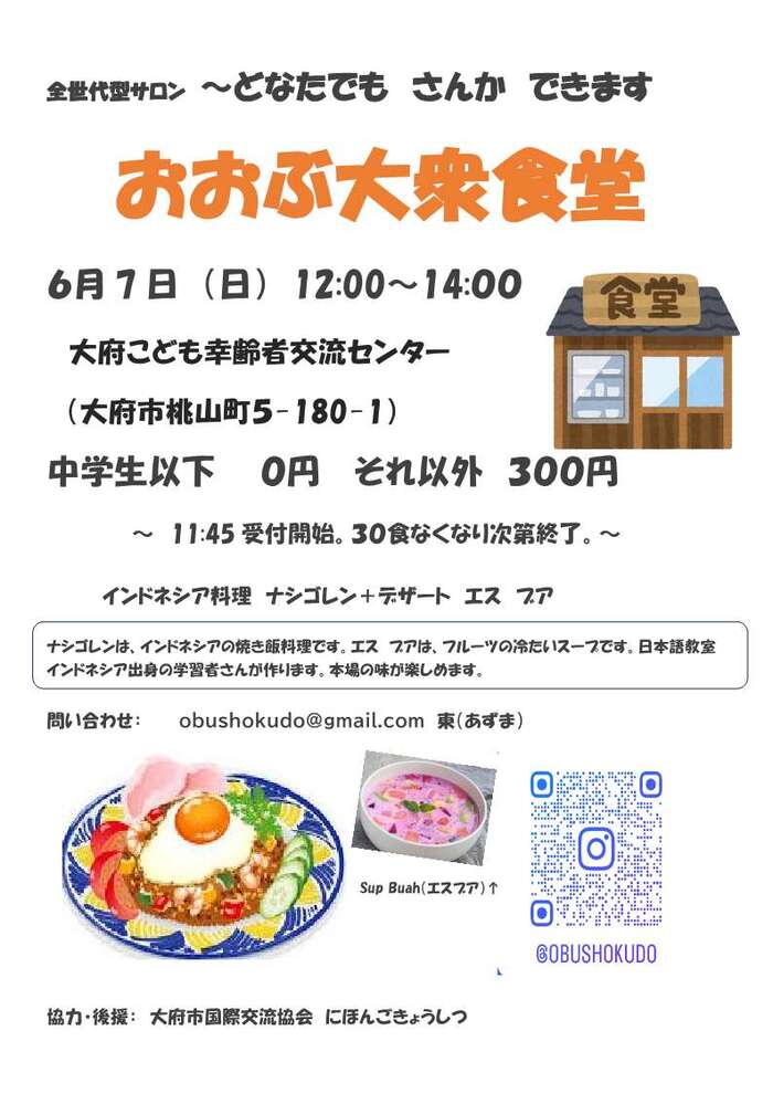 チラシ