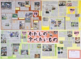 新聞切り抜き作品見本