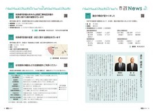 14-15市政News