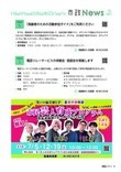 16市制News