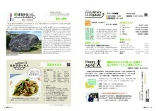 36-37Library Update・HppyAging・まるかるチャンネル・おおぶきっちん