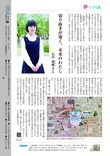 40夢キラリ人