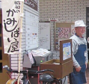 紙芝居上演は、相羽正康。
