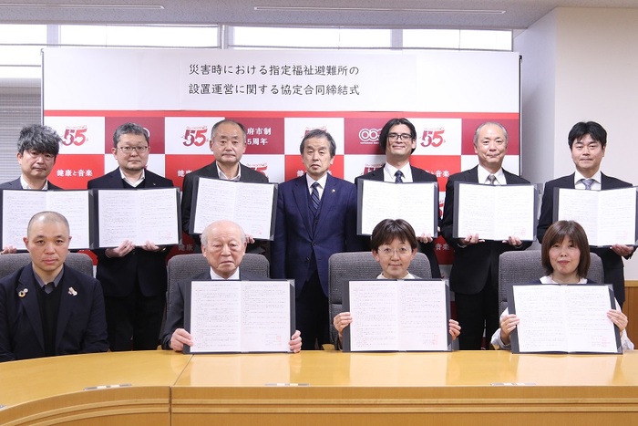 2025年2月3日協定締結式の様子