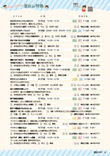 16夏休み特集
