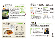 36-37Library Update・HppyAging・まるかるチャンネル・おおぶきっちん