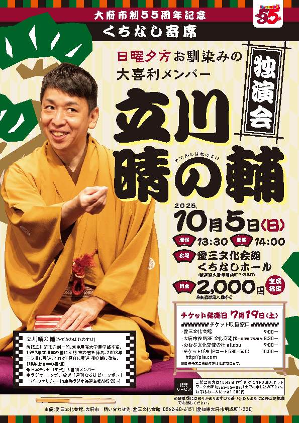 チラシ