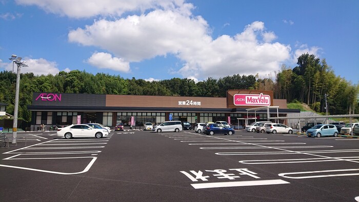 マックスバリュ大府横根店の画像です。