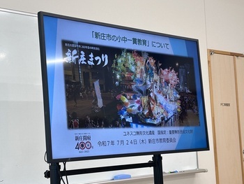 山形県新庄市