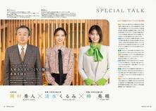 07-08 SPECIAL TALK