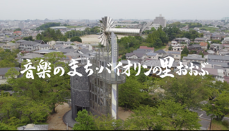 桃山公園風車モニュメント