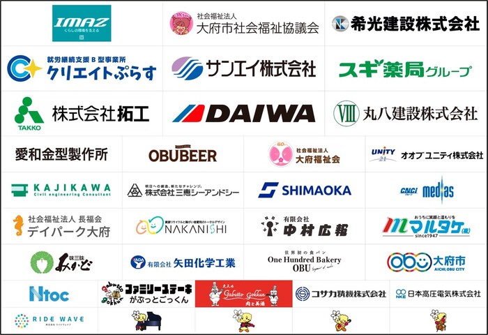 協賛企業のロゴマーク