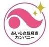 あいち女性輝きカンパニー認証　ロゴマーク